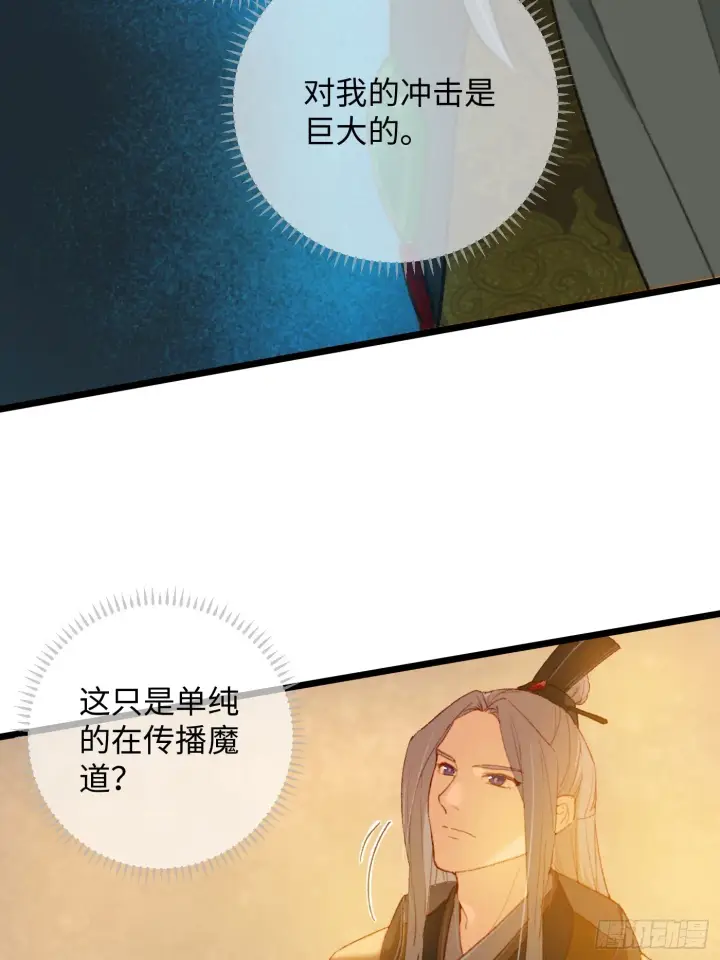 《大乘期才有逆袭系统》第4话图65