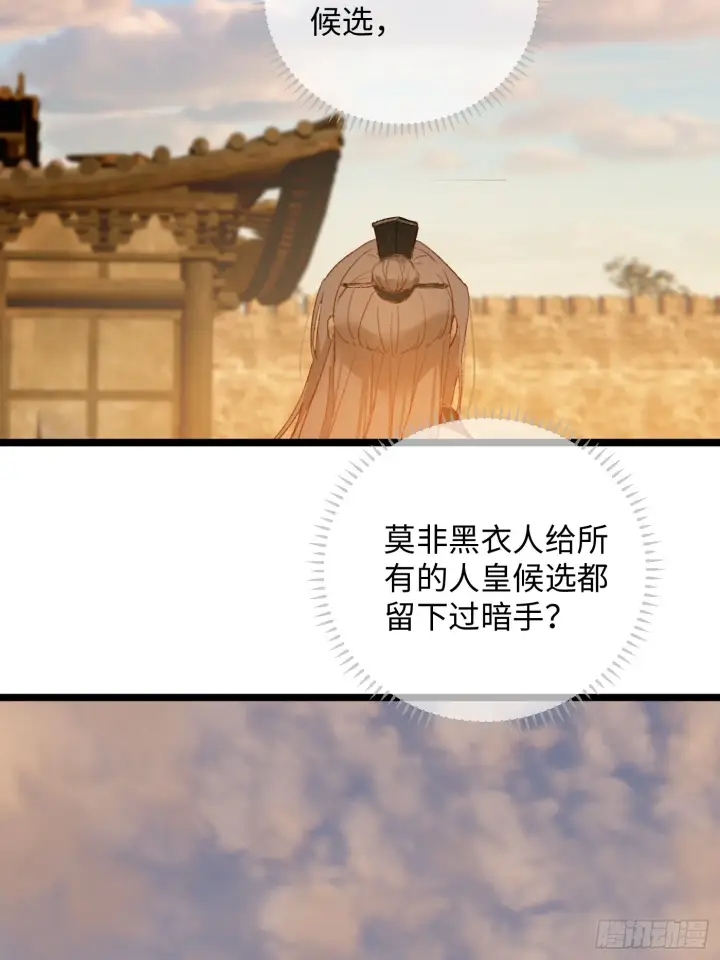 《大乘期才有逆袭系统》第4话图67