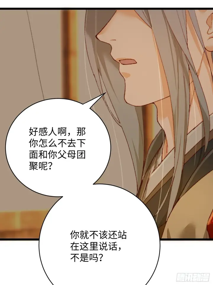 《大乘期才有逆袭系统》第4话图7