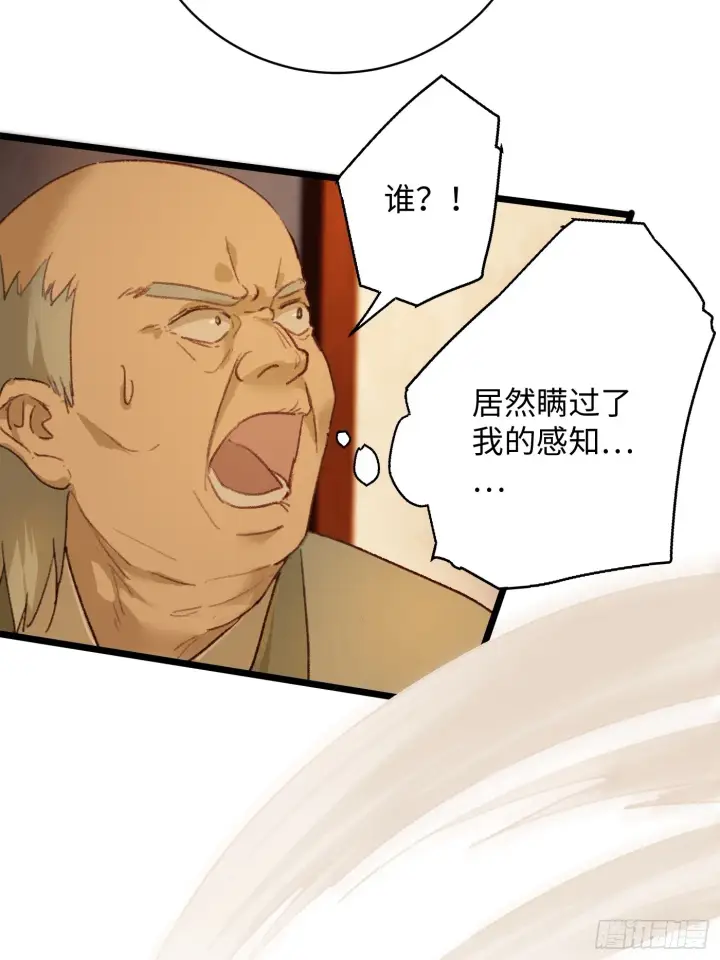 《大乘期才有逆袭系统》第4话图8