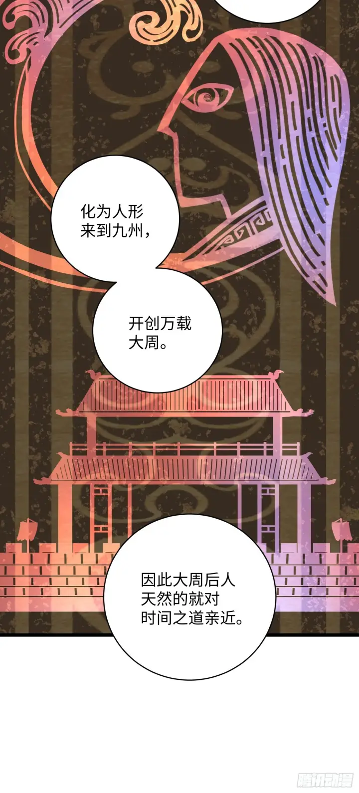 《大乘期才有逆袭系统》第5话图11