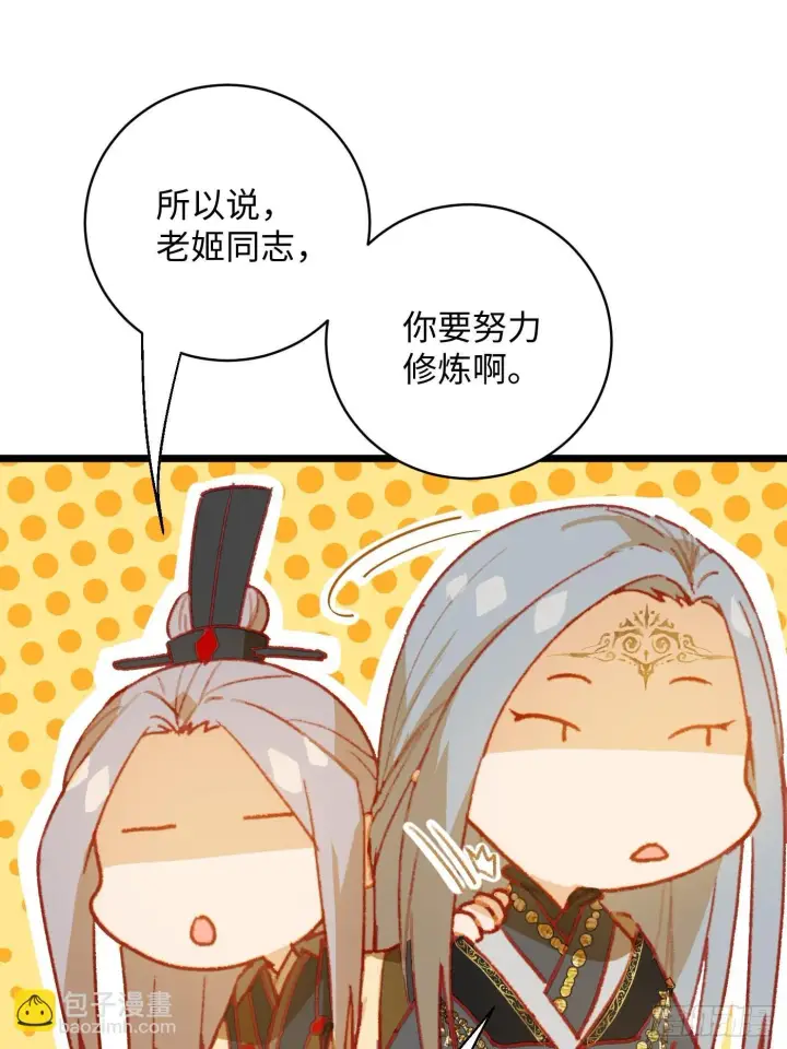 《大乘期才有逆袭系统》第5话图12