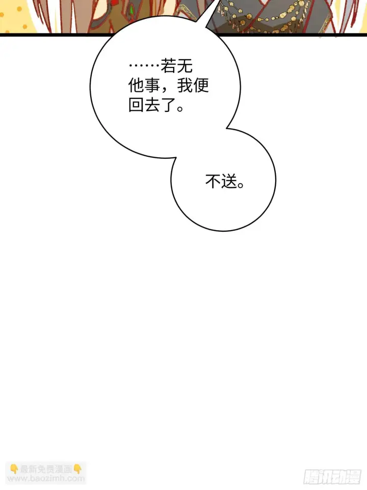 《大乘期才有逆袭系统》第5话图13
