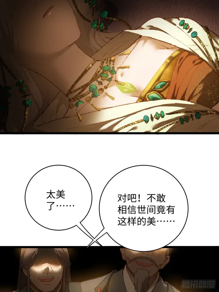 《大乘期才有逆袭系统》第5话图16