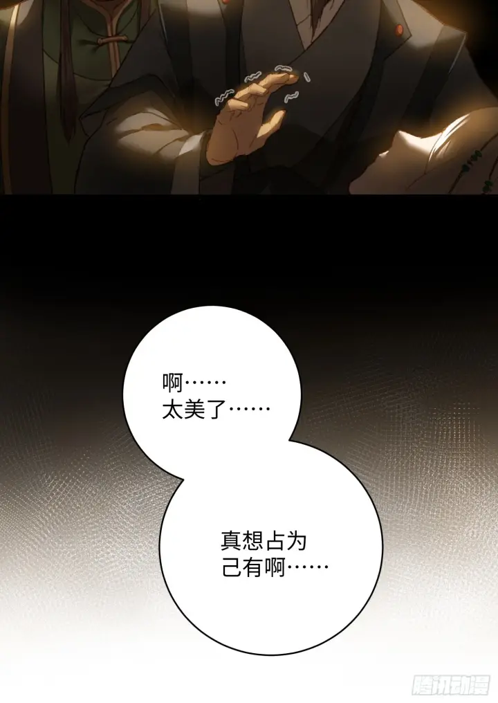 《大乘期才有逆袭系统》第5话图17