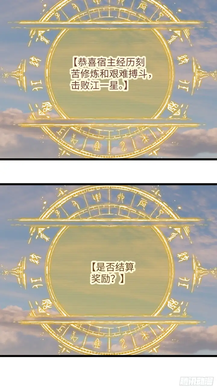 《大乘期才有逆袭系统》第5话图20