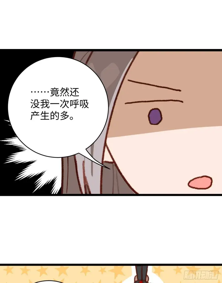 《大乘期才有逆袭系统》第5话图23