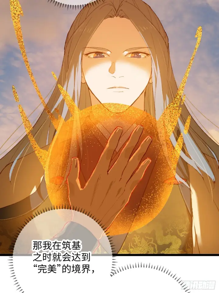 《大乘期才有逆袭系统》第5话图25