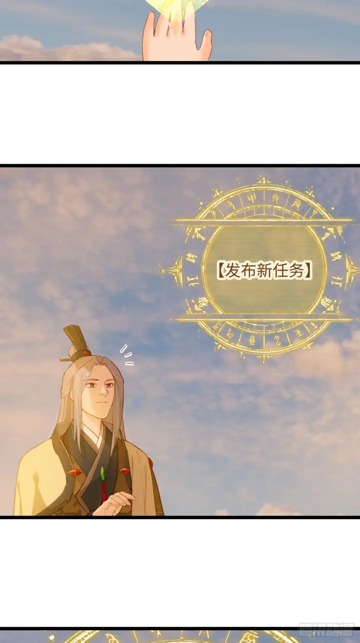 《大乘期才有逆袭系统》第5话图30