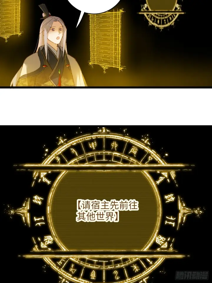 《大乘期才有逆袭系统》第5话图39