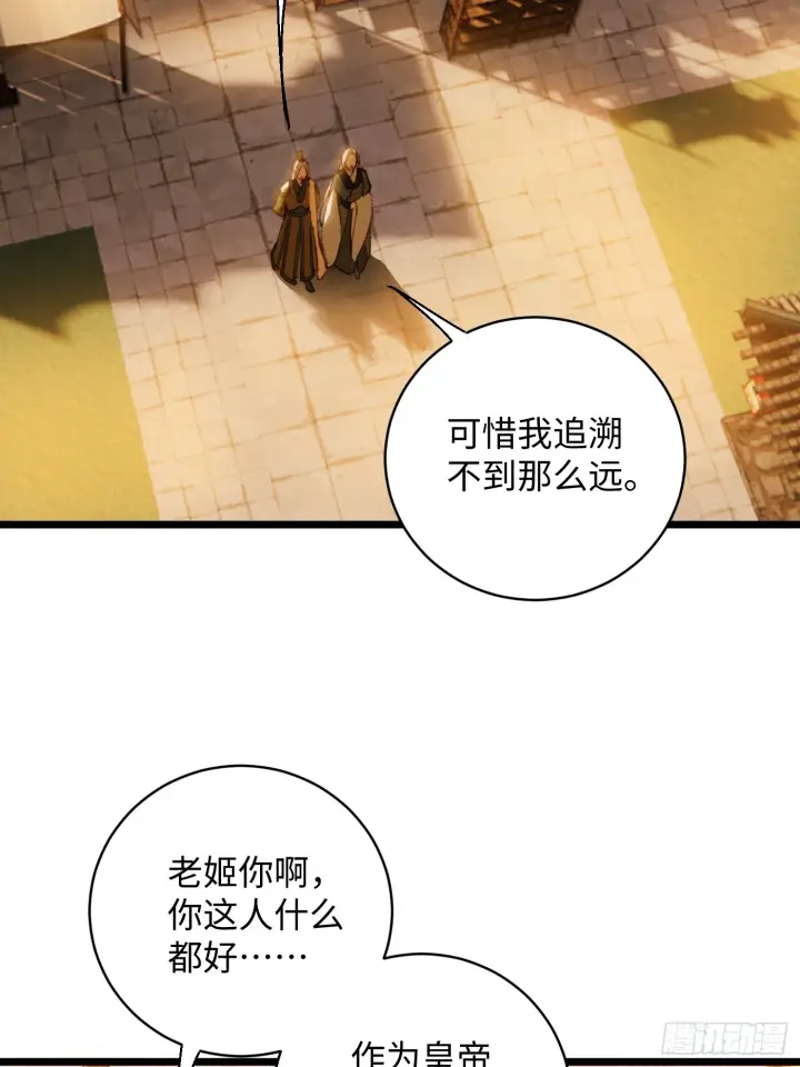 《大乘期才有逆袭系统》第5话图4