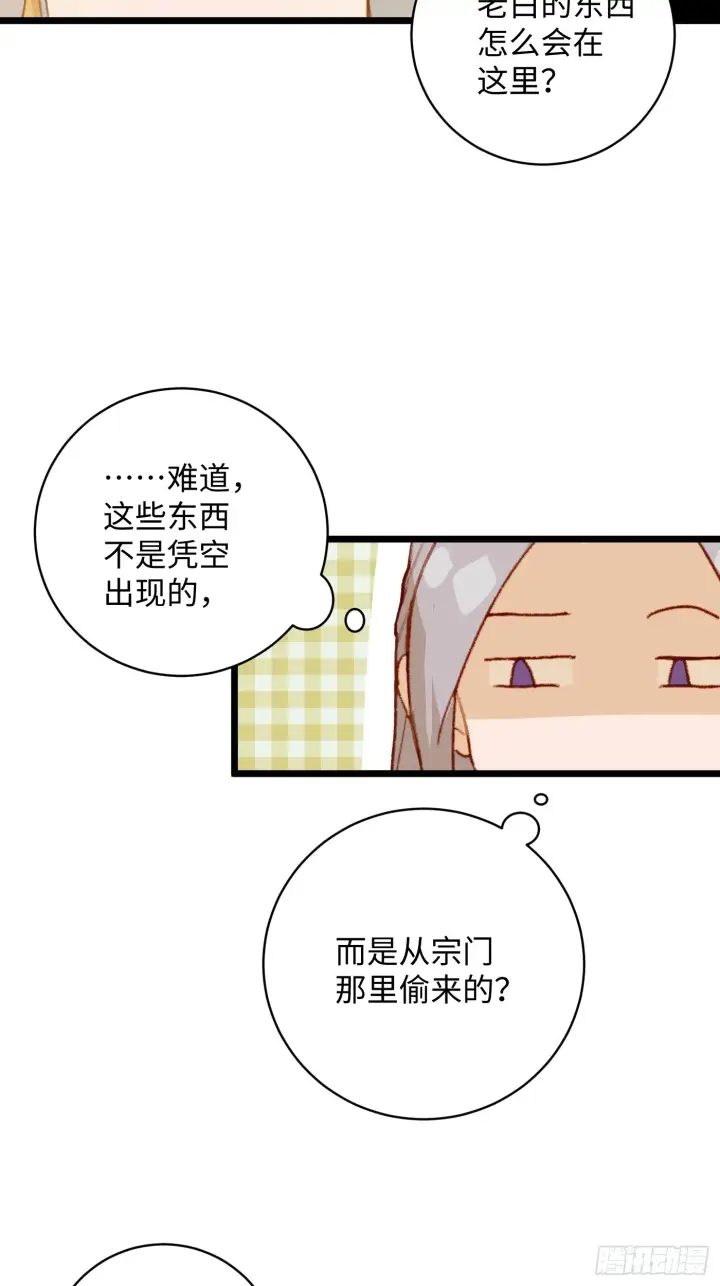 《大乘期才有逆袭系统》第5话图43