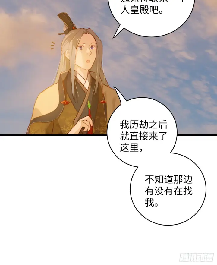 《大乘期才有逆袭系统》第5话图45