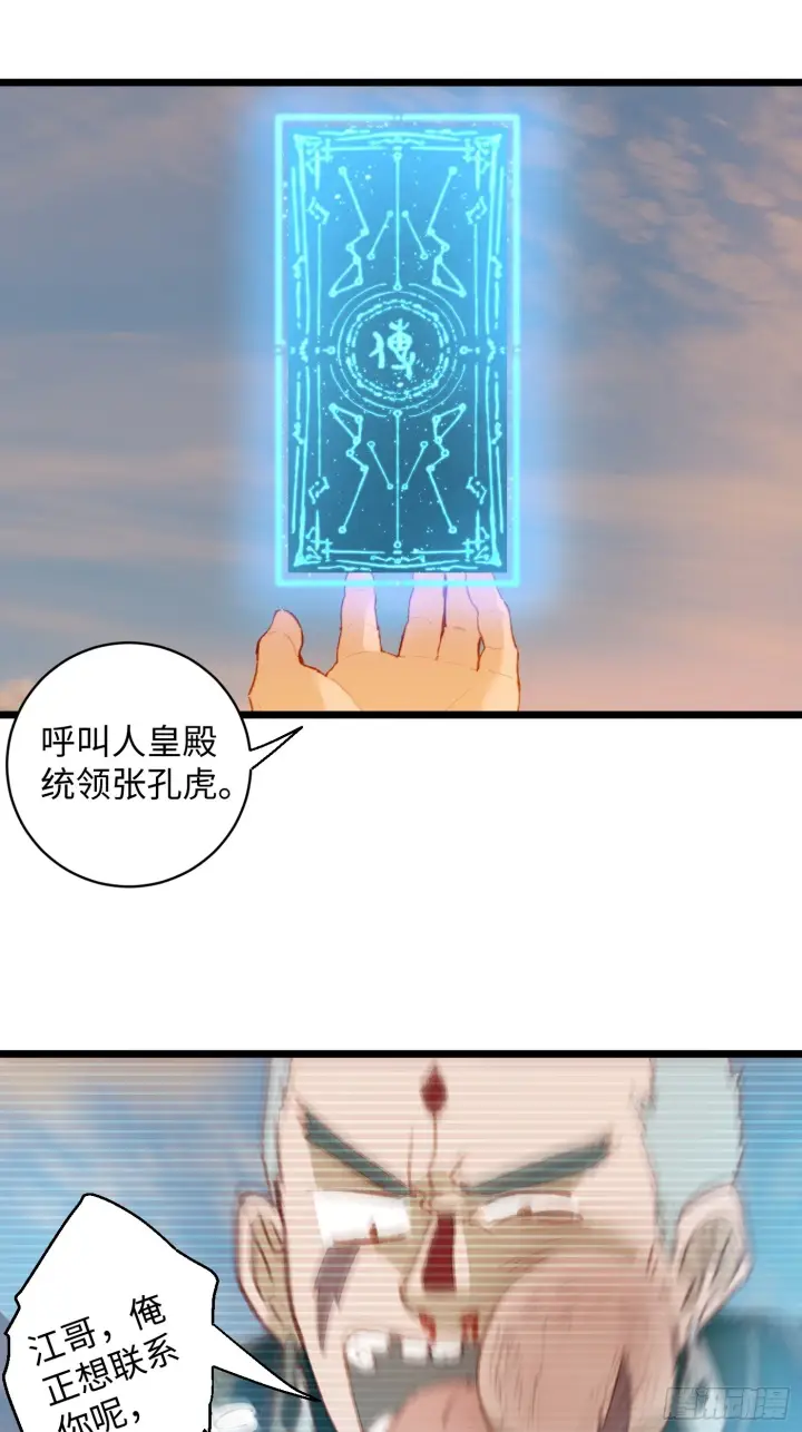 《大乘期才有逆袭系统》第5话图46