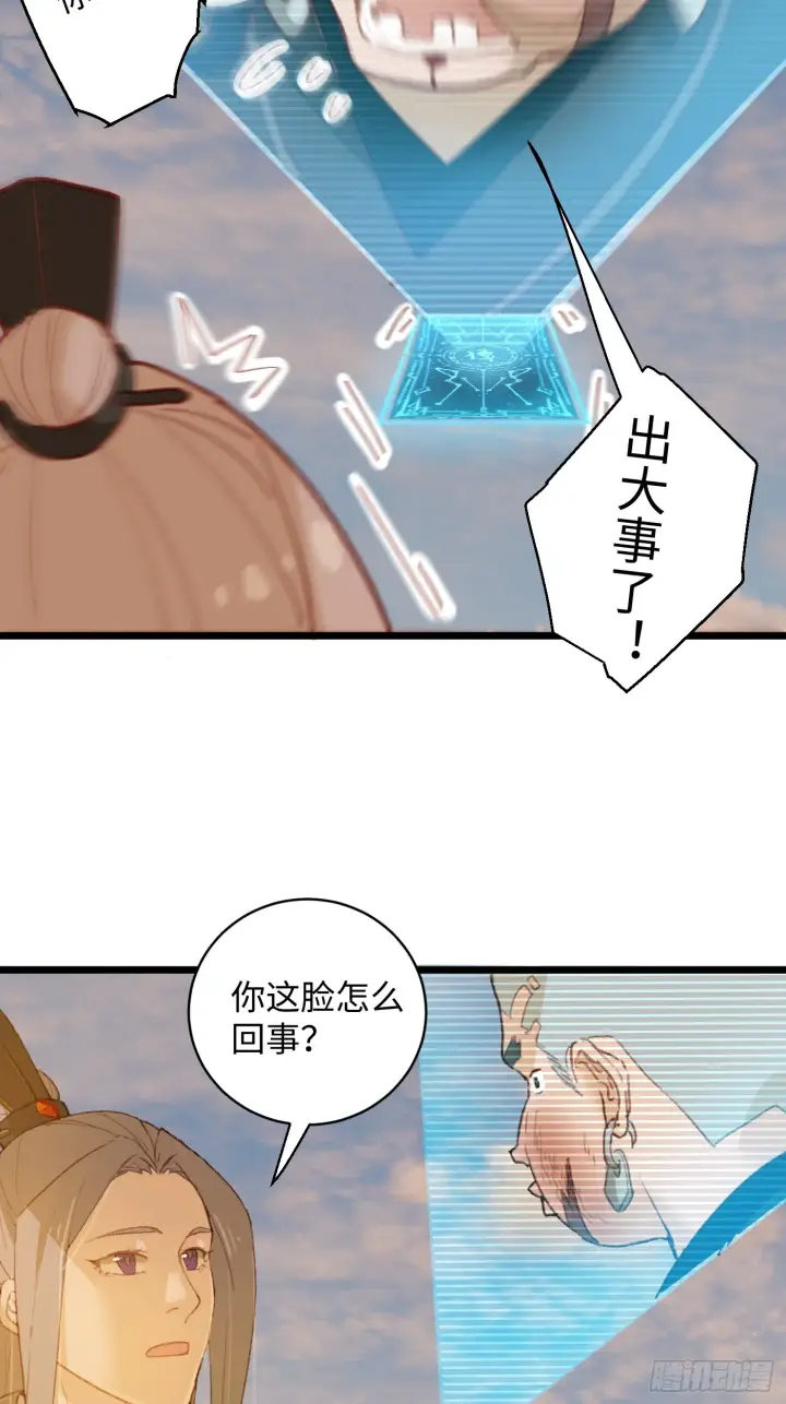 《大乘期才有逆袭系统》第5话图47