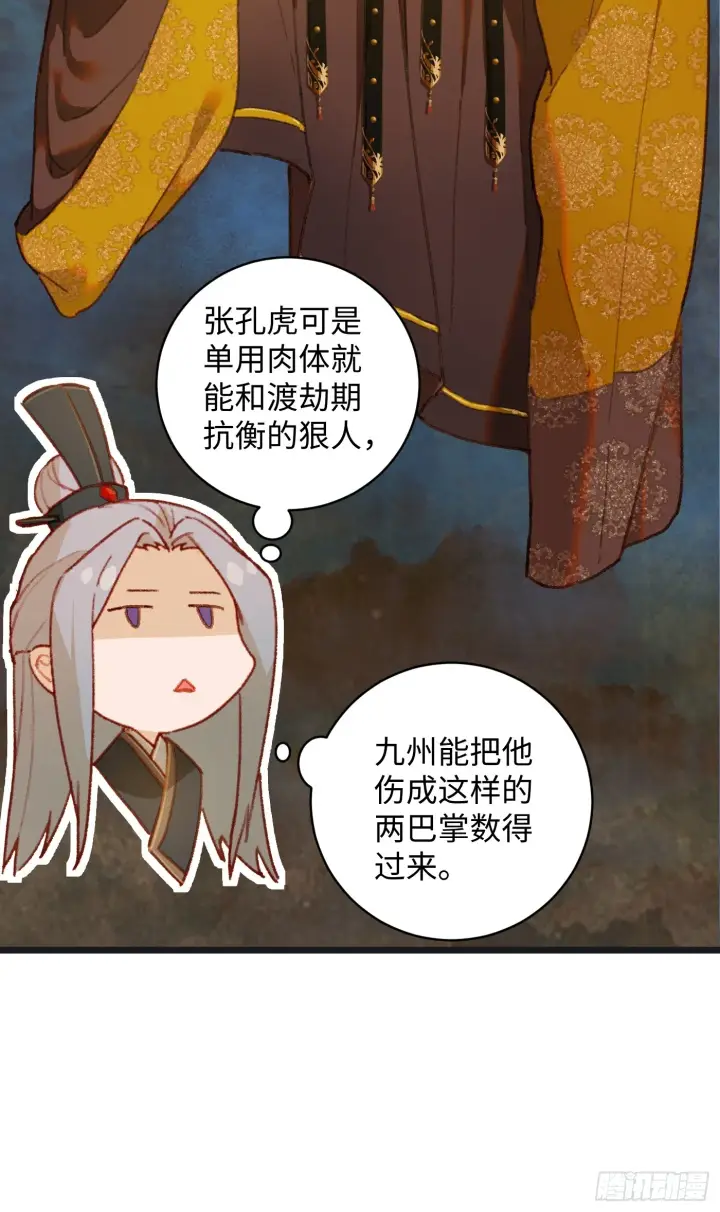 《大乘期才有逆袭系统》第5话图49