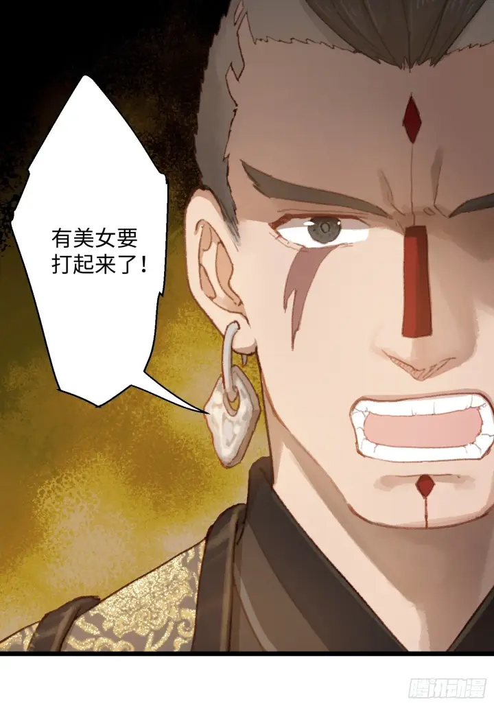 《大乘期才有逆袭系统》第5话图53