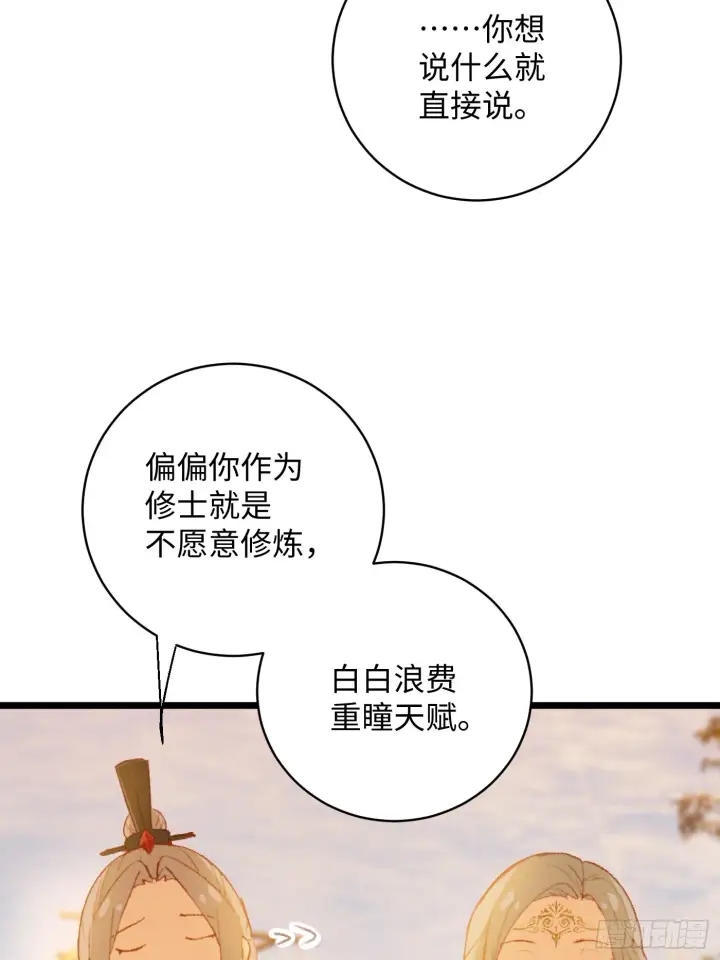 《大乘期才有逆袭系统》第5话图6