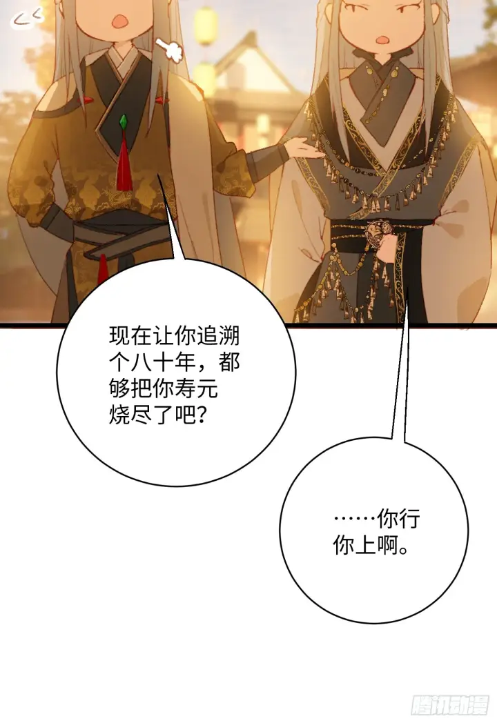 《大乘期才有逆袭系统》第5话图7