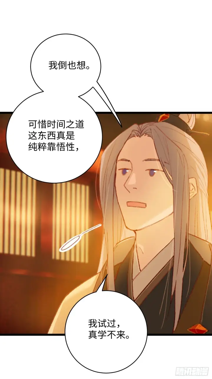 《大乘期才有逆袭系统》第5话图8