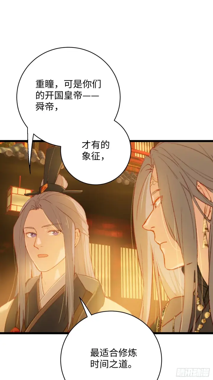《大乘期才有逆袭系统》第5话图9