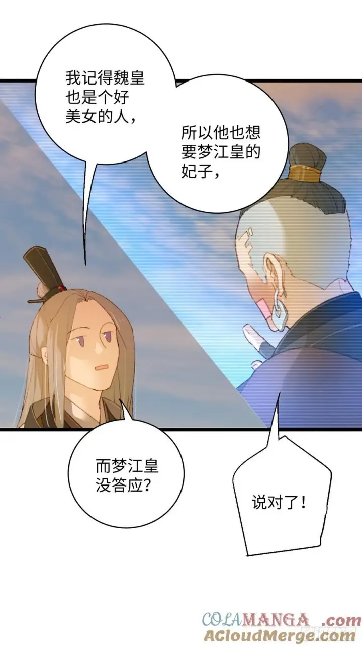 《大乘期才有逆袭系统》第6话图10