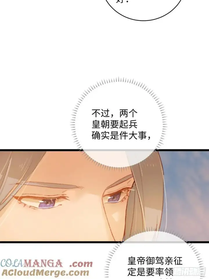 《大乘期才有逆袭系统》第6话图13