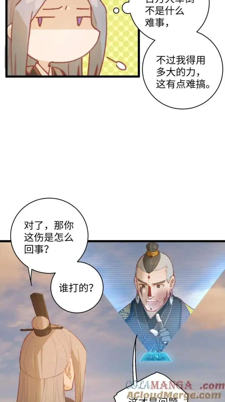 《大乘期才有逆袭系统》第6话图19