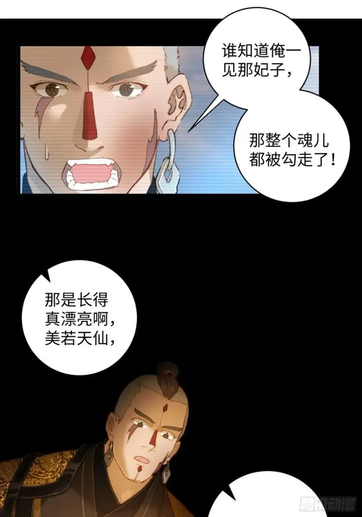 《大乘期才有逆袭系统》第6话图21