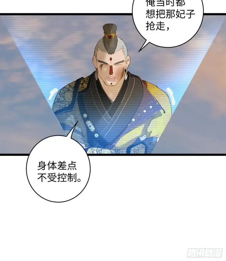 《大乘期才有逆袭系统》第6话图24