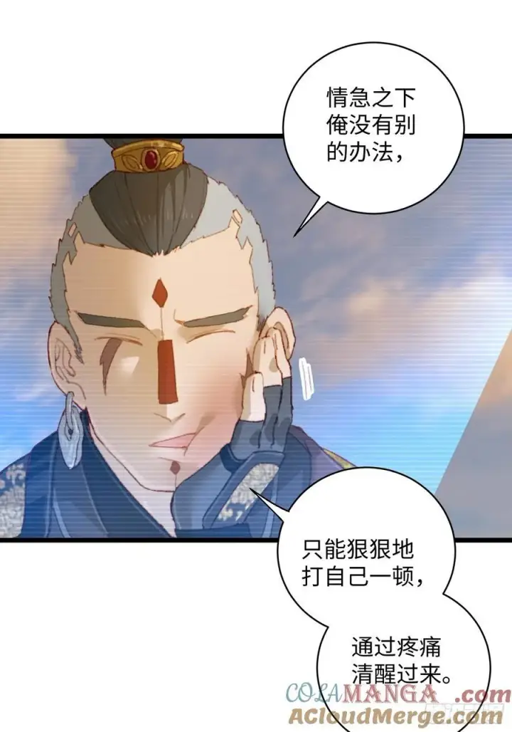 《大乘期才有逆袭系统》第6话图25