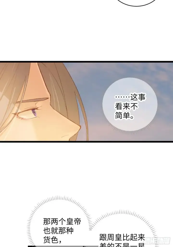 《大乘期才有逆袭系统》第6话图26