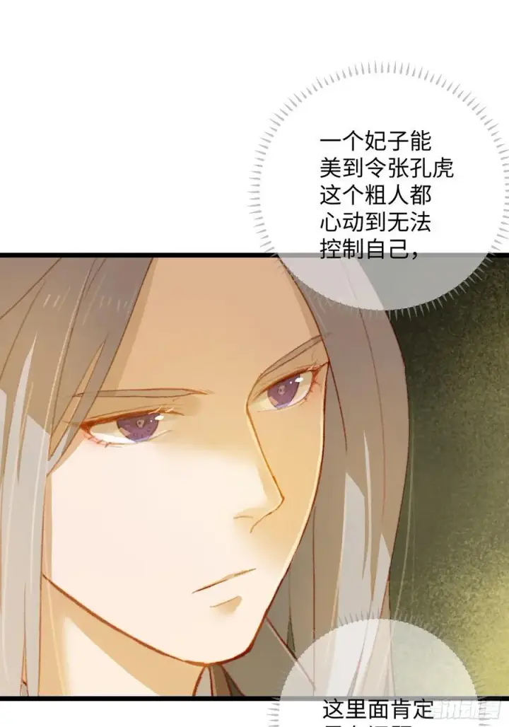 《大乘期才有逆袭系统》第6话图29