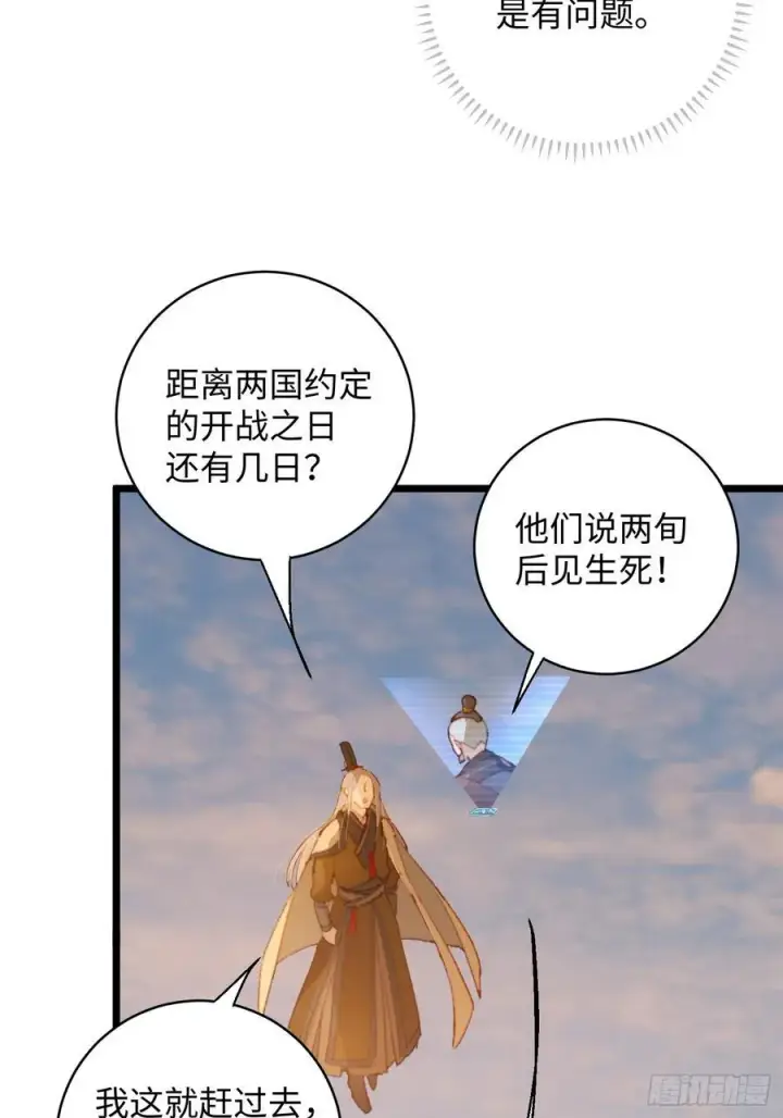 《大乘期才有逆袭系统》第6话图30