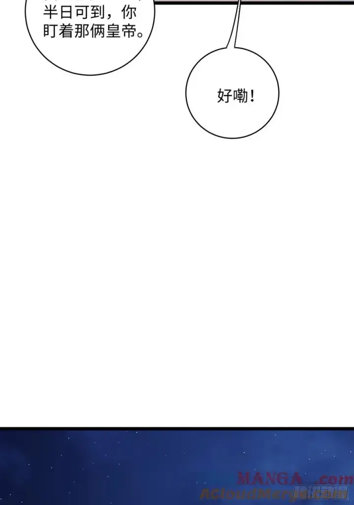 《大乘期才有逆袭系统》第6话图31