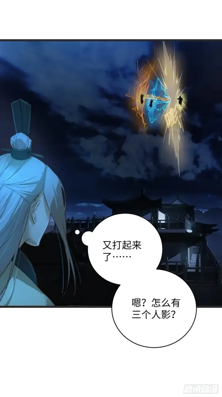 《大乘期才有逆袭系统》第6话图33