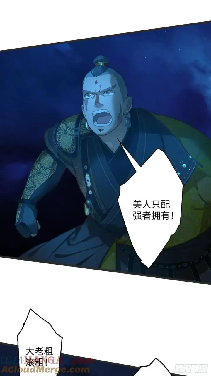 《大乘期才有逆袭系统》第6话图34