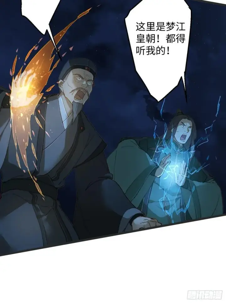 《大乘期才有逆袭系统》第6话图35