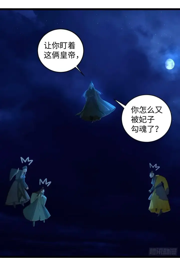 《大乘期才有逆袭系统》第6话图36
