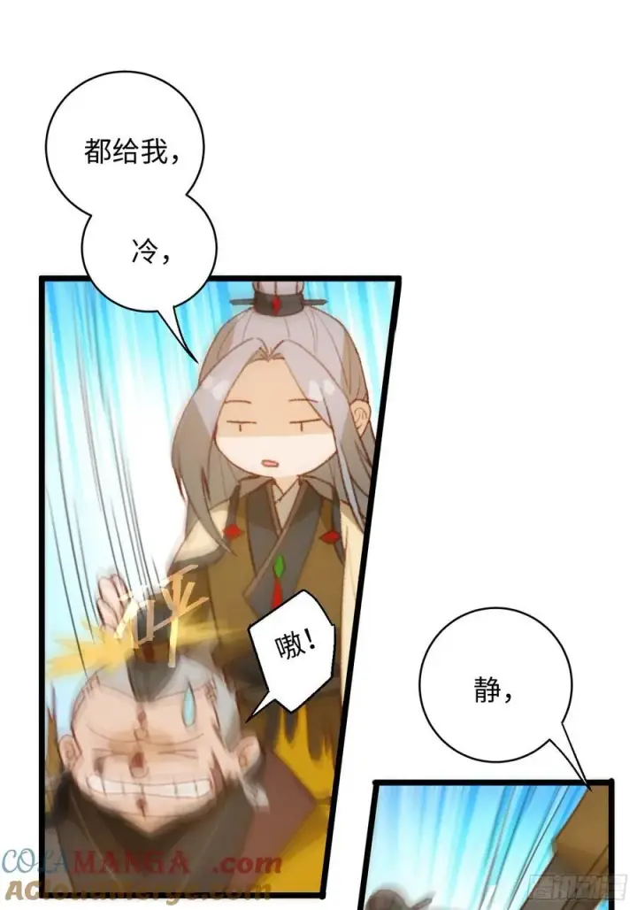 《大乘期才有逆袭系统》第6话图37