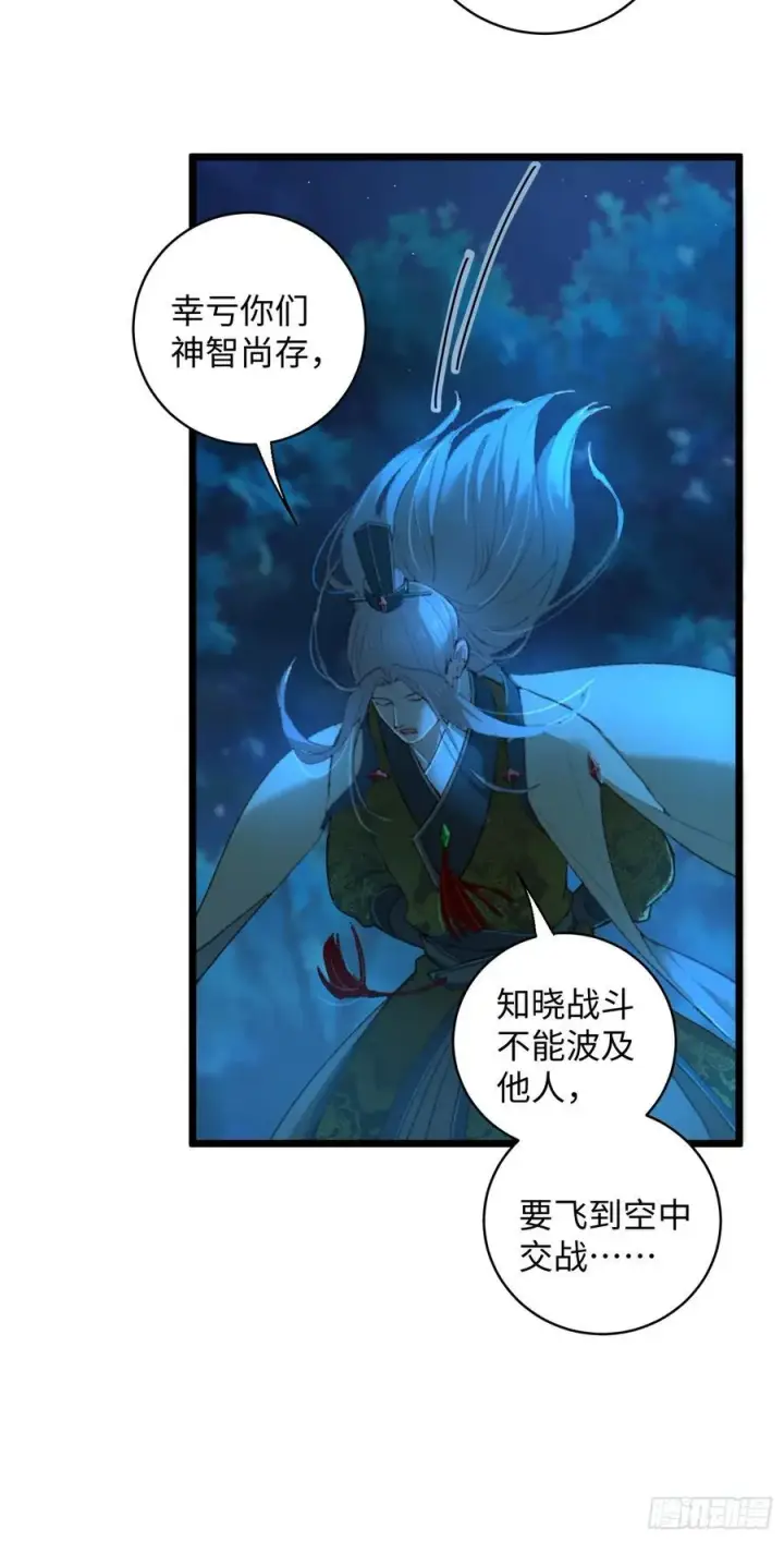 《大乘期才有逆袭系统》第6话图42