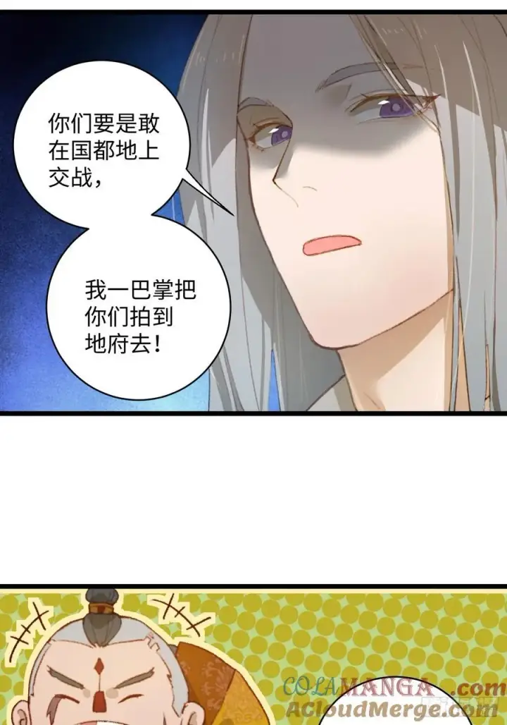 《大乘期才有逆袭系统》第6话图43