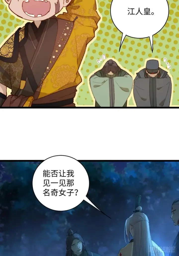 《大乘期才有逆袭系统》第6话图44