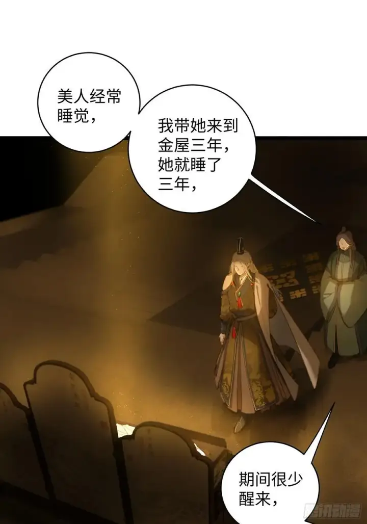 《大乘期才有逆袭系统》第6话图47