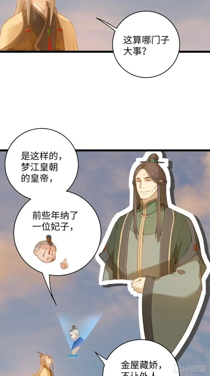 《大乘期才有逆袭系统》第6话图5