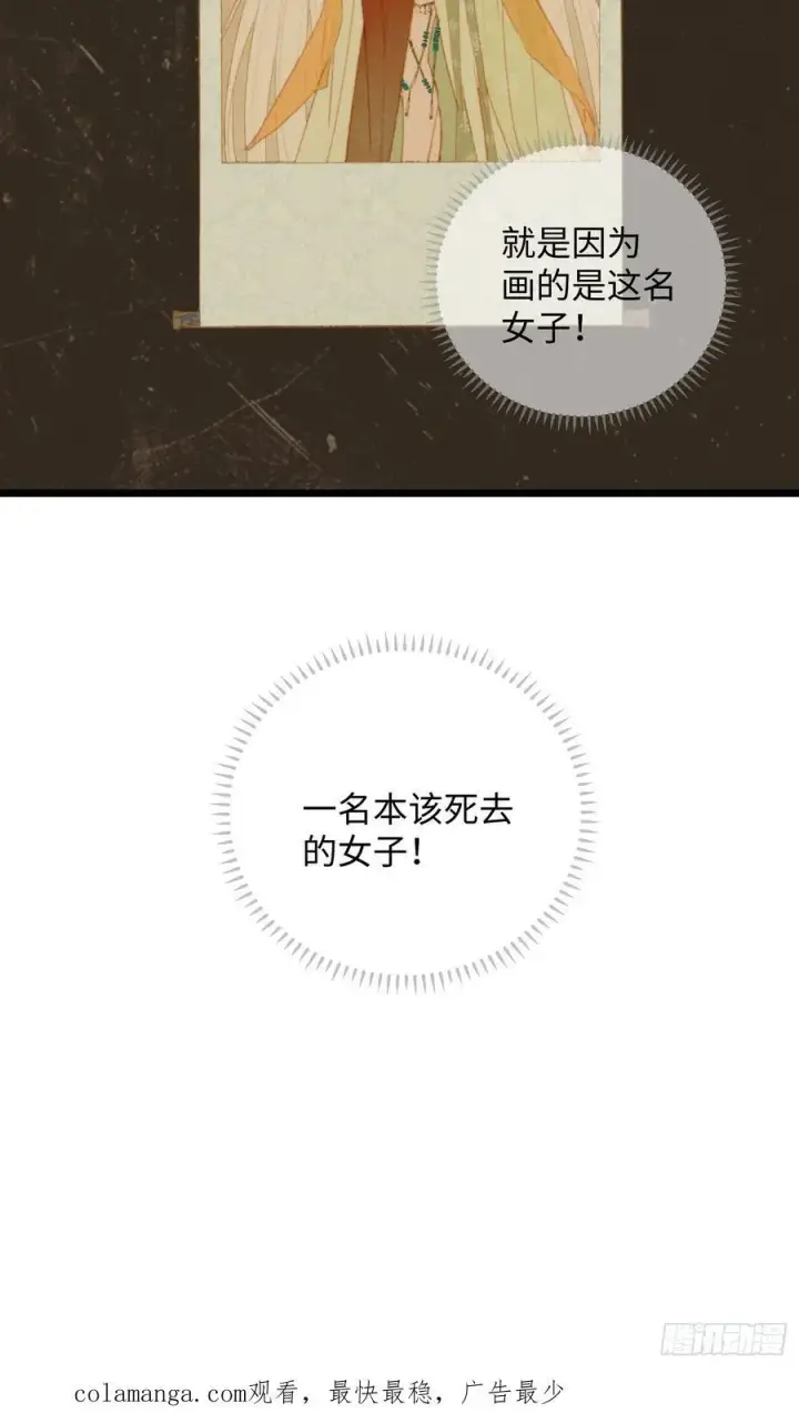《大乘期才有逆袭系统》第6话图53