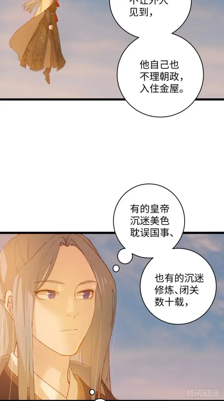《大乘期才有逆袭系统》第6话图6