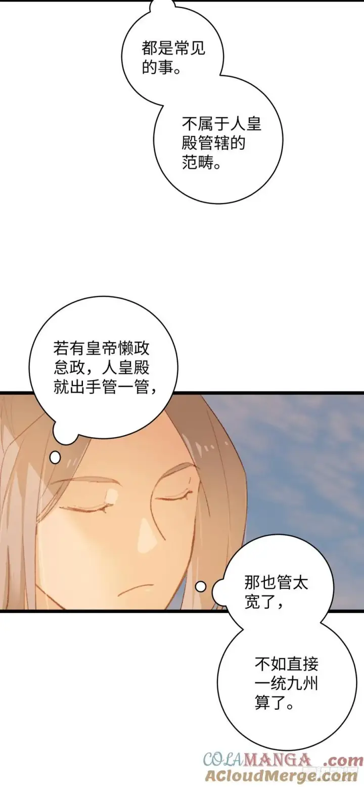 《大乘期才有逆袭系统》第6话图7