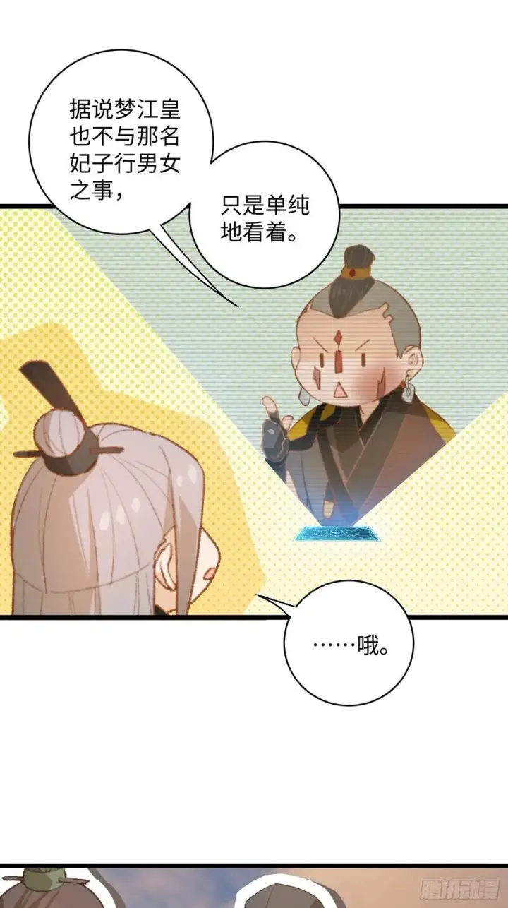 《大乘期才有逆袭系统》第6话图8