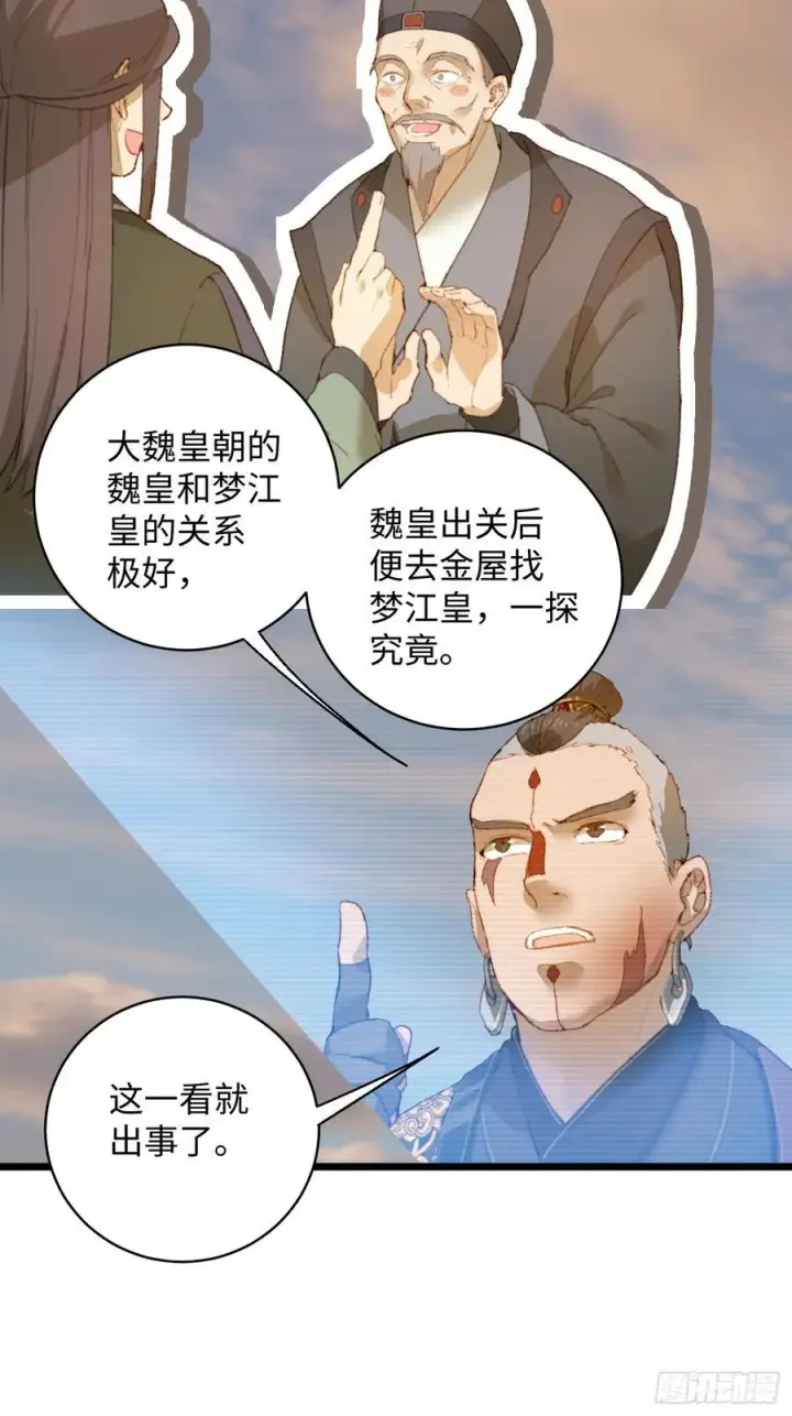 《大乘期才有逆袭系统》第6话图9